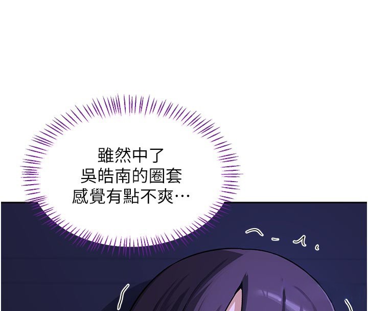 熟女交換計畫，第56話-初次升天的快感，第 132 页