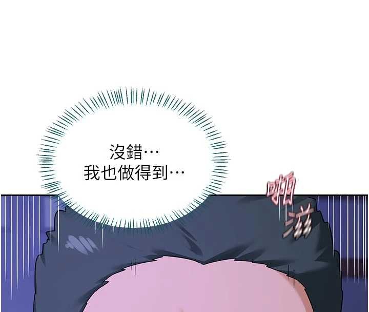 熟女交換計畫，第57話-有聽到你媽的叫聲嗎?，第 125 页