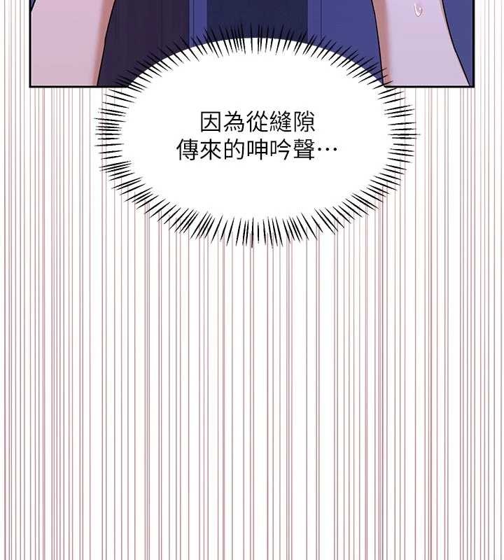 熟女交換計畫，第57話-有聽到你媽的叫聲嗎?，第 199 页