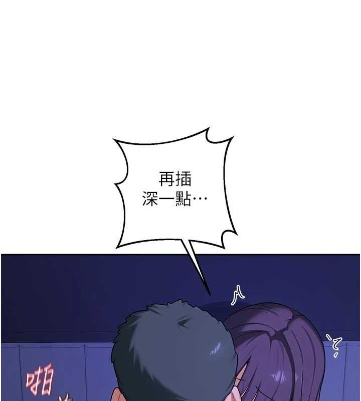 熟女交換計畫，第57話-有聽到你媽的叫聲嗎?，第 122 页