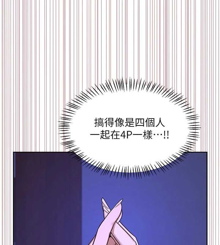 熟女交換計畫，第57話-有聽到你媽的叫聲嗎?，第 200 页