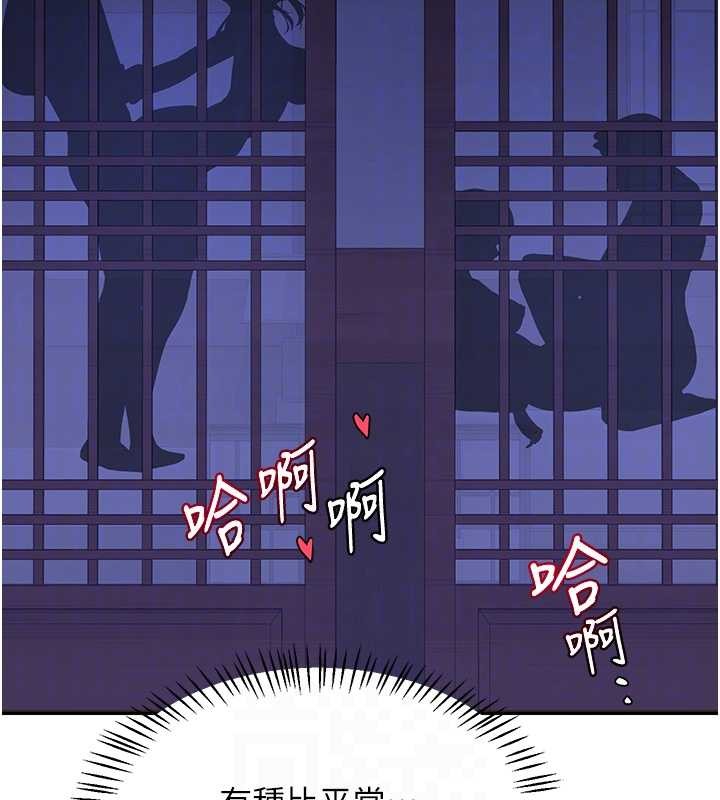熟女交換計畫，第57話-有聽到你媽的叫聲嗎?，第 97 页