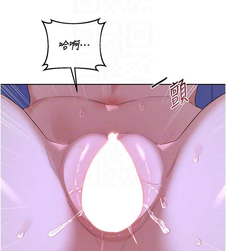 熟女交換計畫，第57話-有聽到你媽的叫聲嗎?，第 21 页