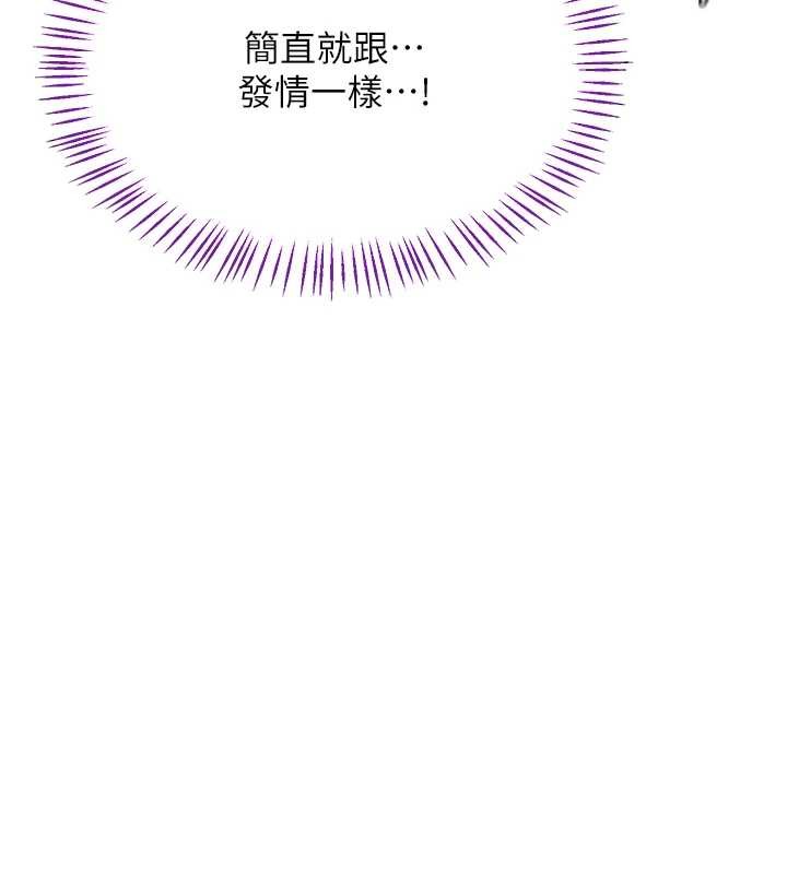 熟女交換計畫，第57話-有聽到你媽的叫聲嗎?，第 141 页