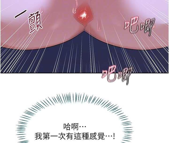 熟女交換計畫，第57話-有聽到你媽的叫聲嗎?，第 22 页