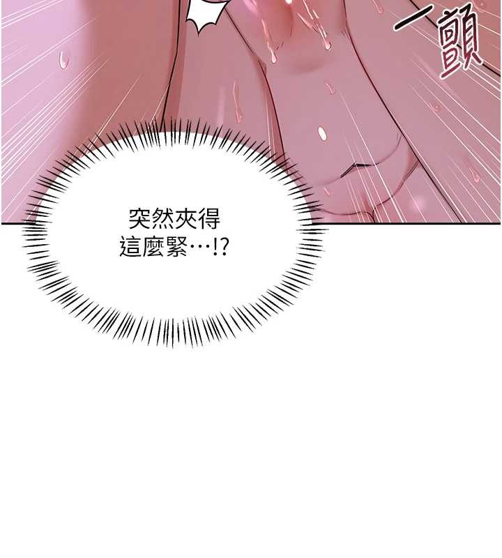 熟女交換計畫，第57話-有聽到你媽的叫聲嗎?，第 173 页