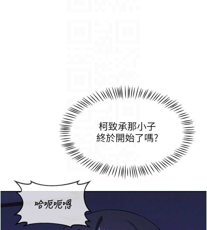 熟女交換計畫，第57話-有聽到你媽的叫聲嗎?，第 64 页