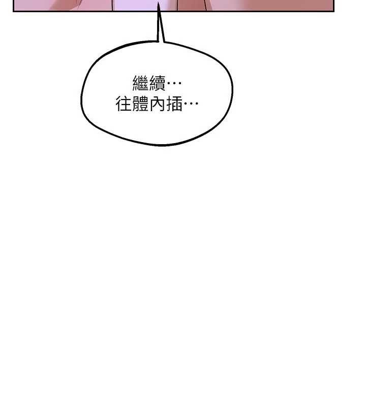 熟女交換計畫，第57話-有聽到你媽的叫聲嗎?，第 132 页