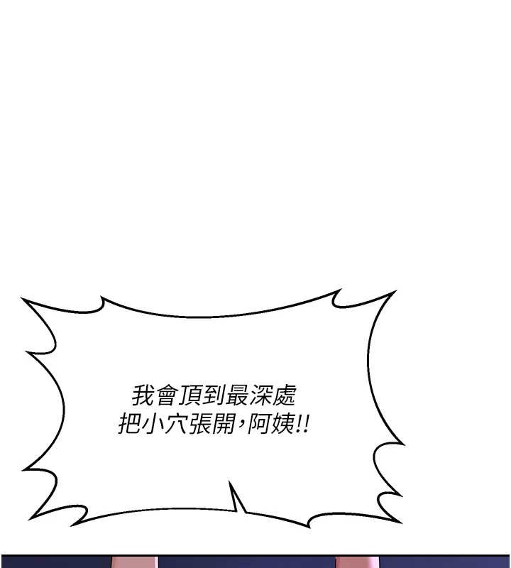 熟女交換計畫，第58話-被兒子的朋友玩弄.avi，第 96 页