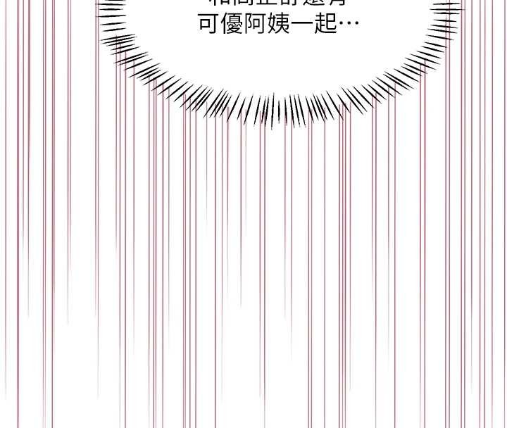 熟女交換計畫，第58話-被兒子的朋友玩弄.avi，第 21 页