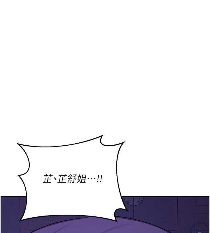 熟女交換計畫，第58話-被兒子的朋友玩弄.avi，第 190 页