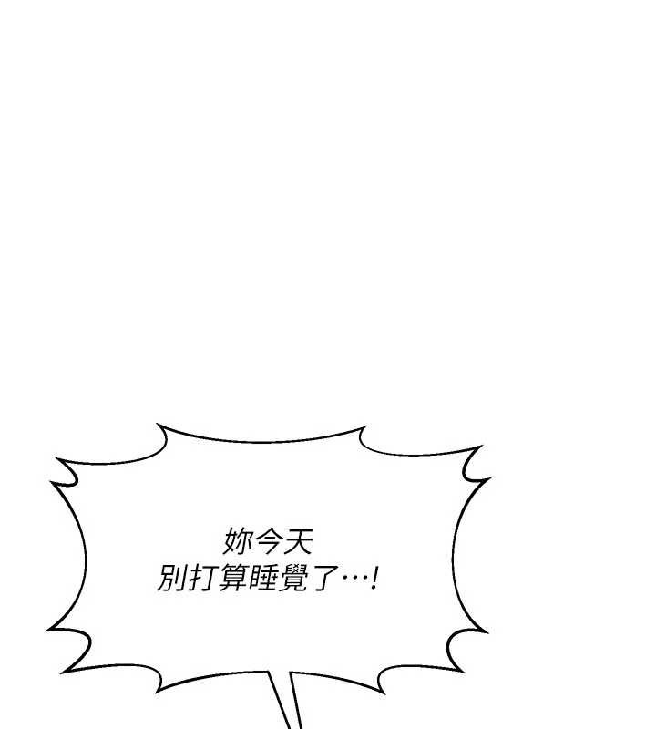 熟女交換計畫，第59話-交換體液到天明!，第 131 页