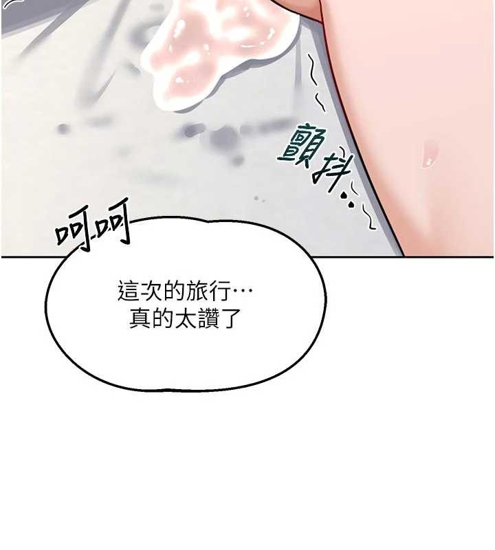 熟女交換計畫，第59話-交換體液到天明!，第 188 页