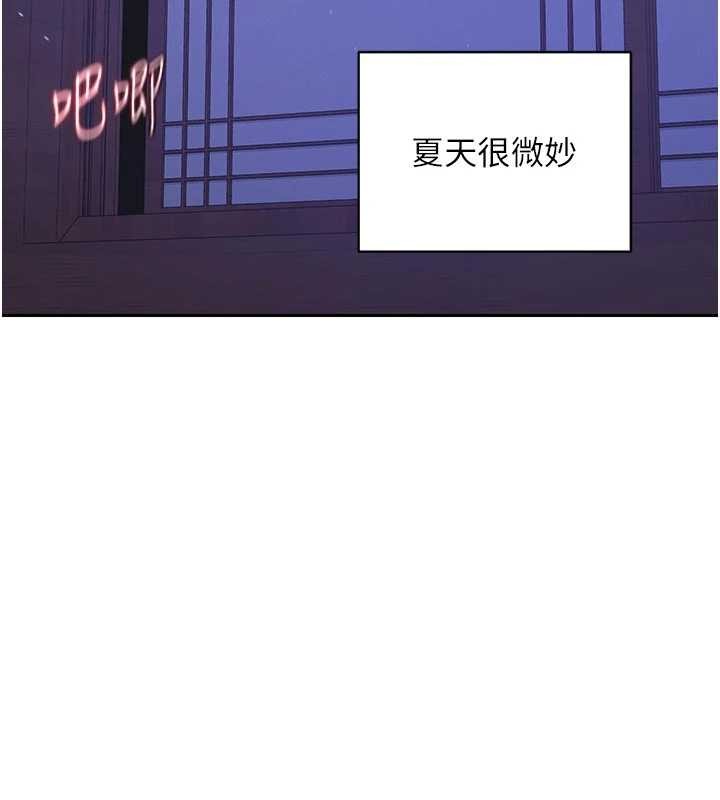 熟女交換計畫，第59話-交換體液到天明!，第 142 页