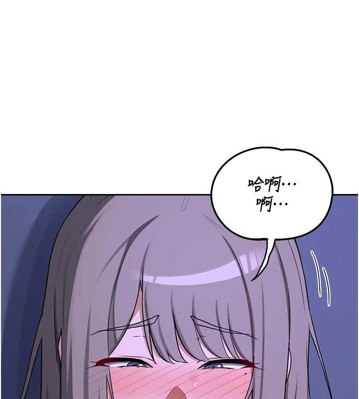 熟女交換計畫，第59話-交換體液到天明!，第 11 页