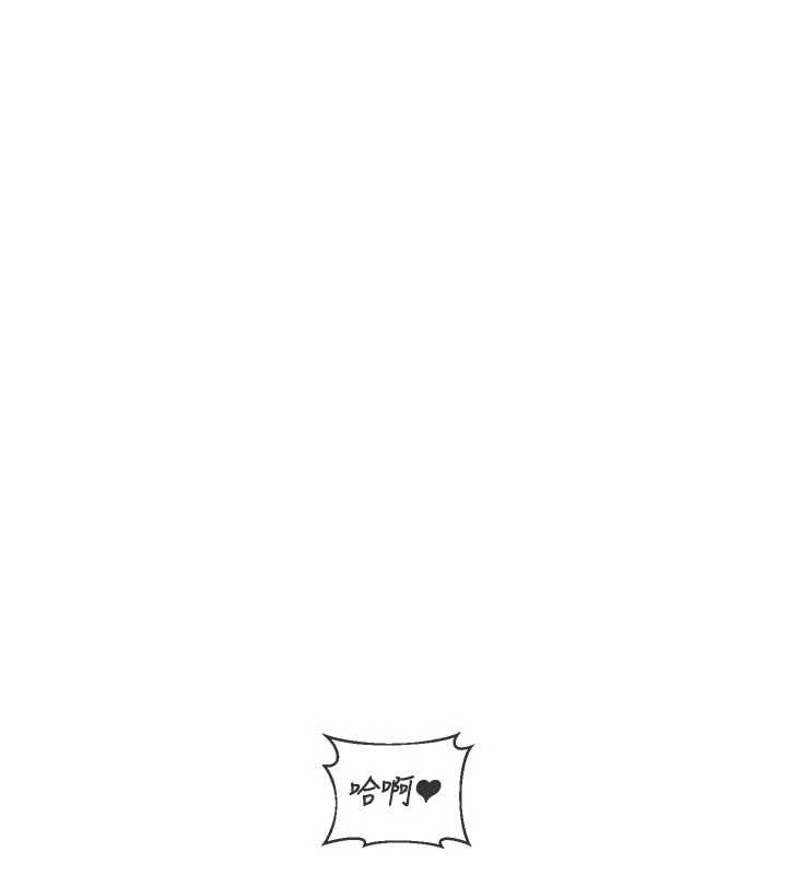 熟女交換計畫，第59話-交換體液到天明!，第 159 页