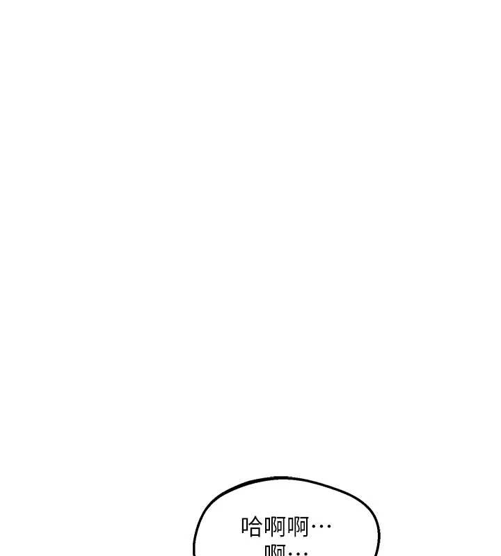 熟女交換計畫，第59話-交換體液到天明!，第 40 页