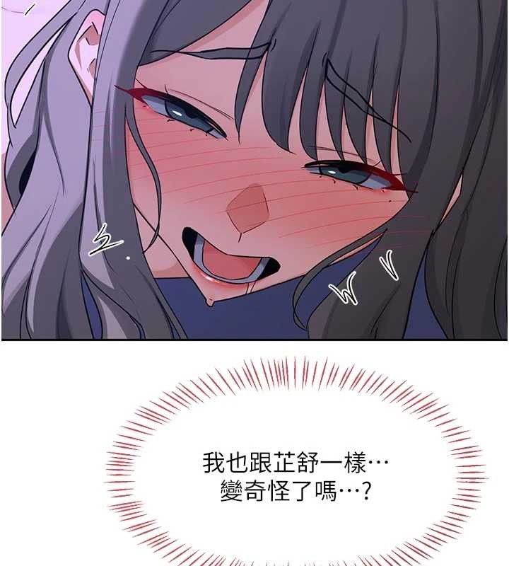 熟女交換計畫，第59話-交換體液到天明!，第 122 页