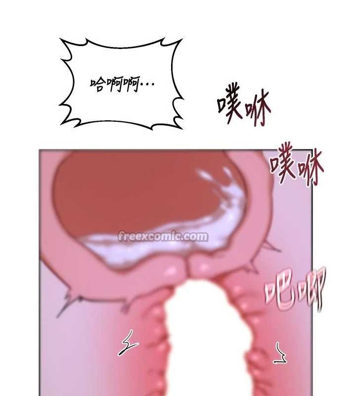 熟女交換計畫，第59話-交換體液到天明!，第 126 页
