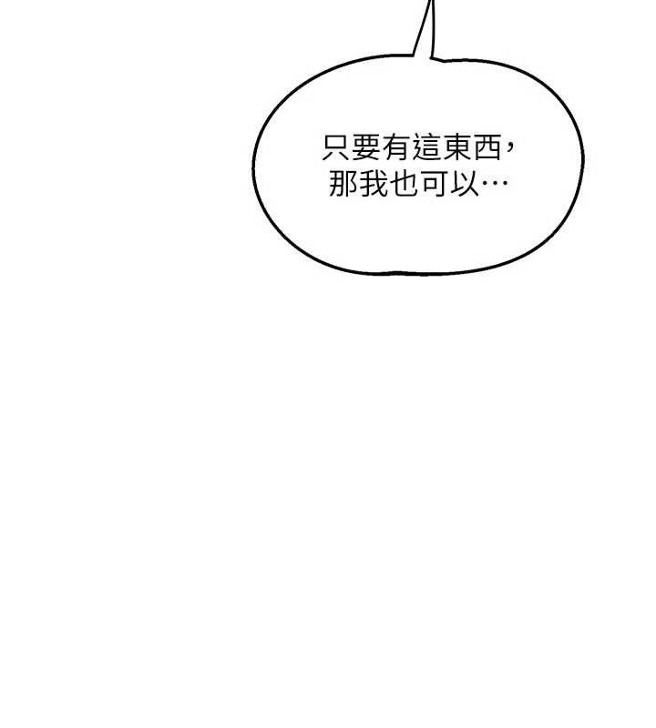 熟女交換計畫，第59話-交換體液到天明!，第 200 页