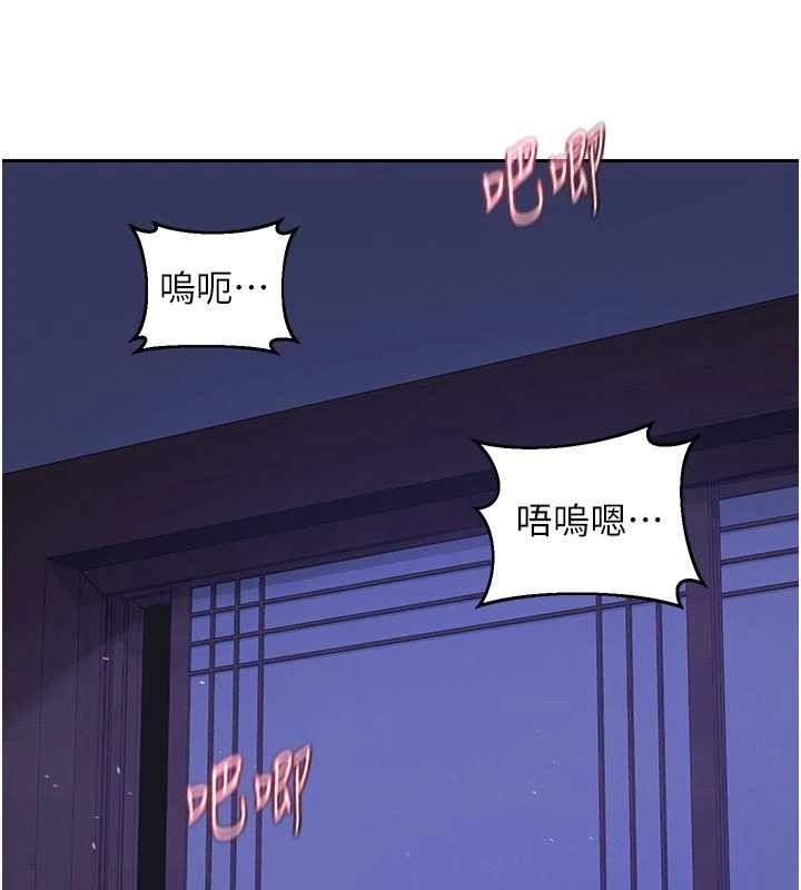 熟女交換計畫，第59話-交換體液到天明!，第 141 页