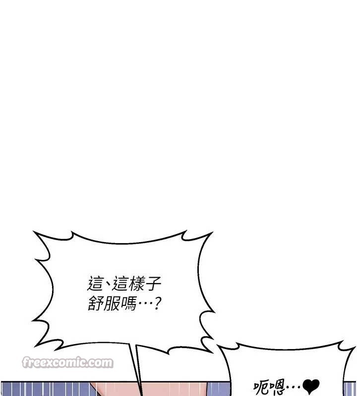 熟女交換計畫，第59話-交換體液到天明!，第 168 页