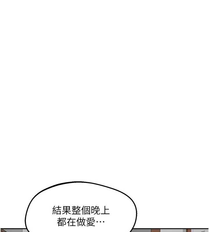熟女交換計畫，第59話-交換體液到天明!，第 184 页