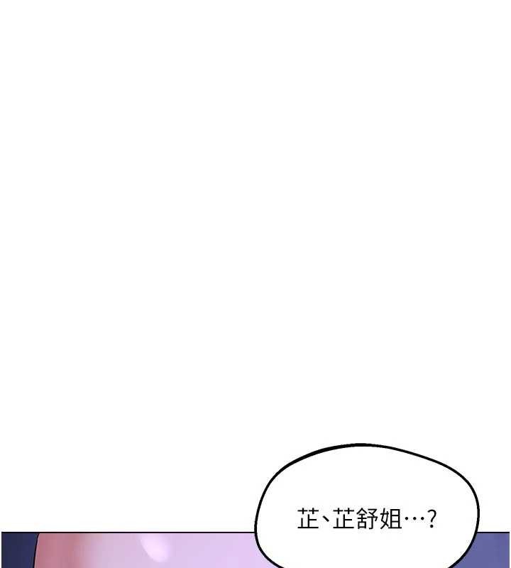 熟女交換計畫，第59話-交換體液到天明!，第 15 页