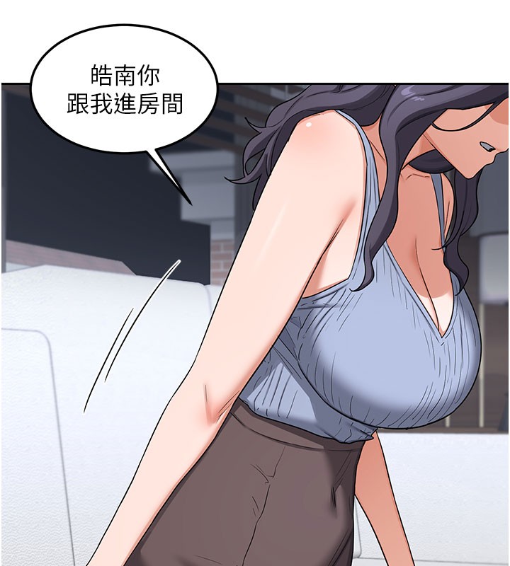 熟女交換計畫，第60話-被繼母打屁屁!，第 123 页