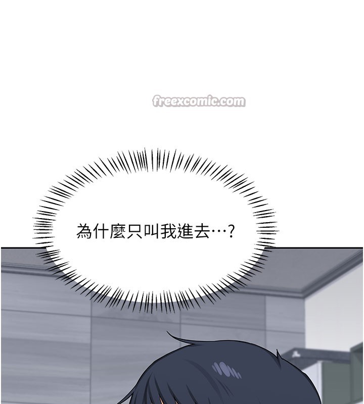 熟女交換計畫，第60話-被繼母打屁屁!，第 125 页