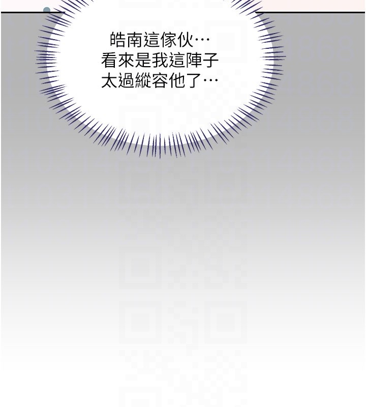 熟女交換計畫，第60話-被繼母打屁屁!，第 106 页