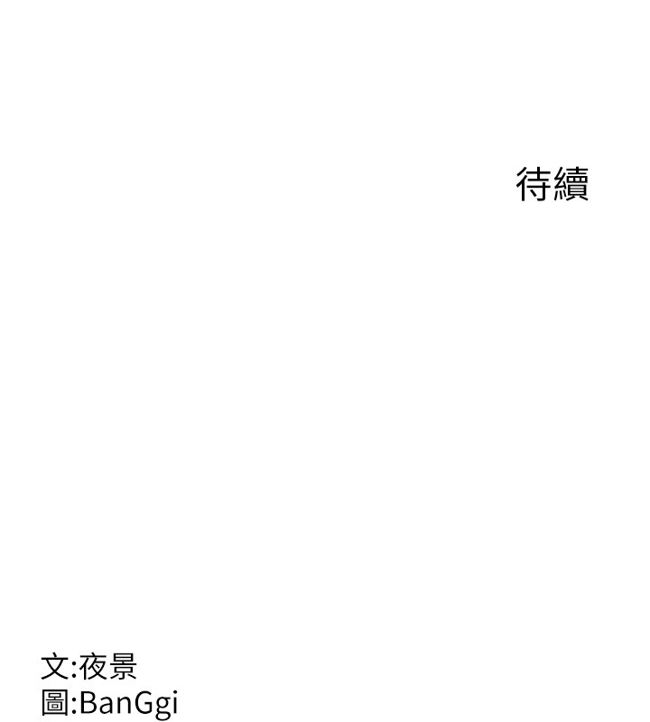 熟女交換計畫，第60話-被繼母打屁屁!，第 199 页
