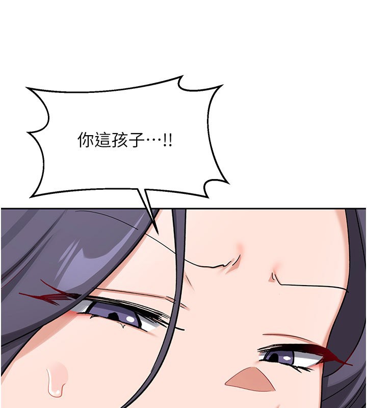 熟女交換計畫，第60話-被繼母打屁屁!，第 142 页