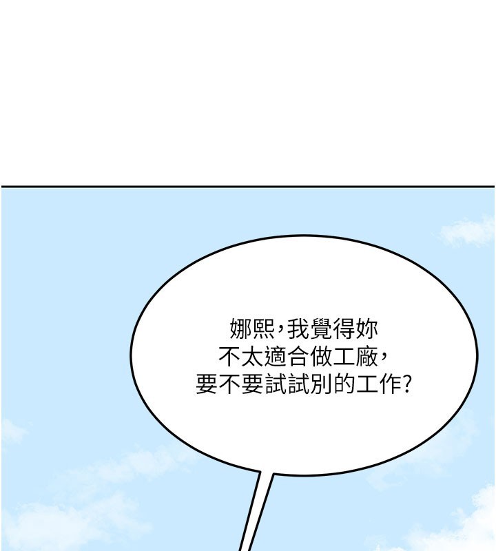 熟女交換計畫，第60話-被繼母打屁屁!，第 40 页