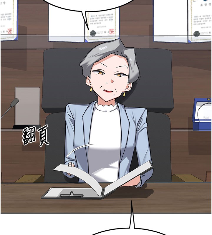 熟女交換計畫，第60話-被繼母打屁屁!，第 49 页