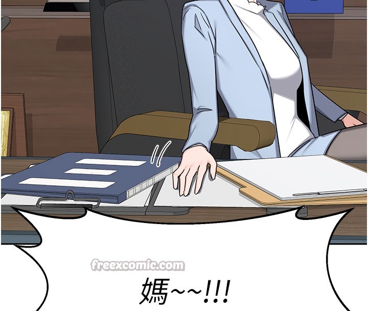 熟女交換計畫，第60話-被繼母打屁屁!，第 69 页