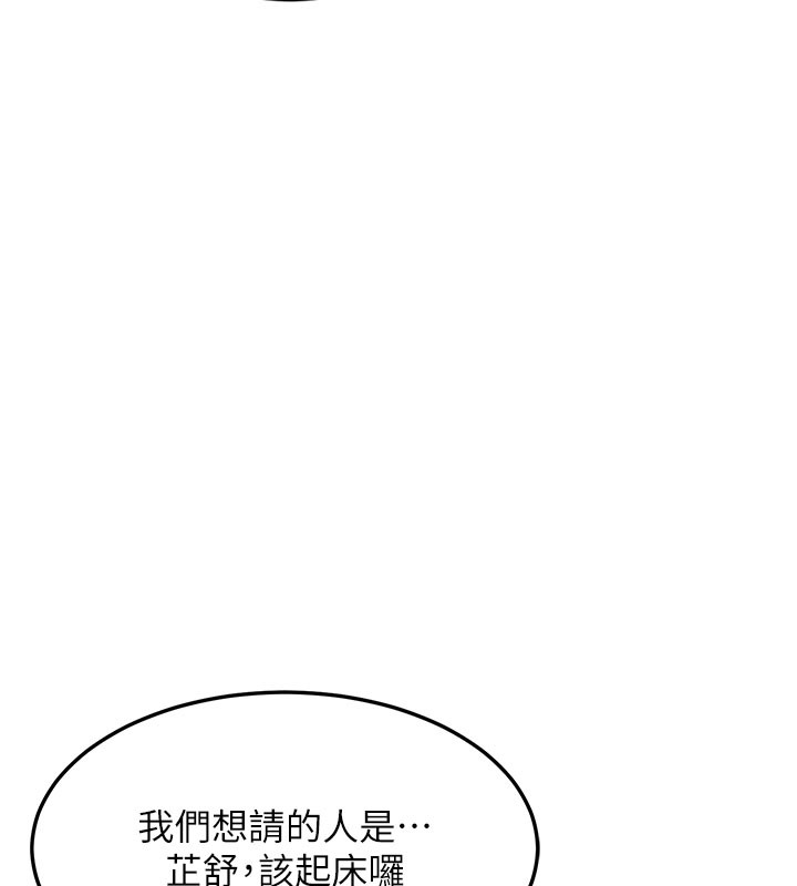 熟女交換計畫，第60話-被繼母打屁屁!，第 158 页