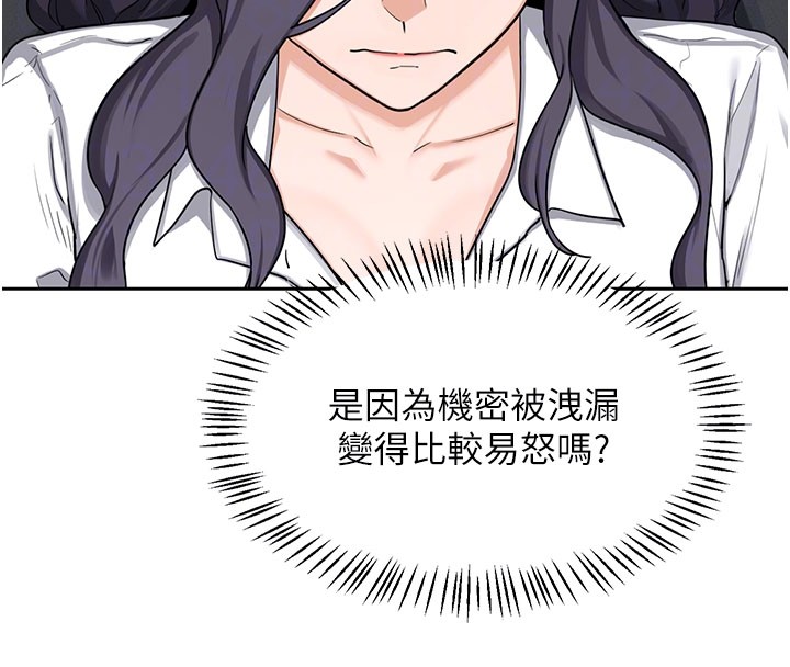 熟女交換計畫，第60話-被繼母打屁屁!，第 95 页