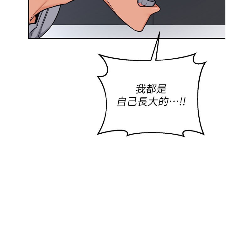 熟女交換計畫，第60話-被繼母打屁屁!，第 141 页