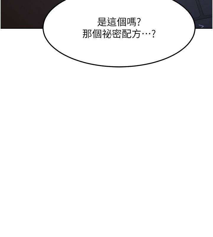 熟女交換計畫，第60話-被繼母打屁屁!，第 8 页