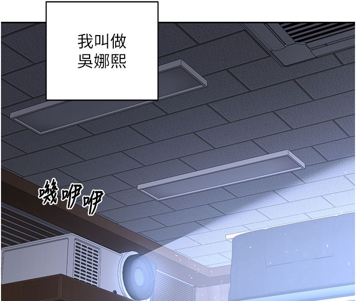熟女交換計畫，第60話-被繼母打屁屁!，第 22 页