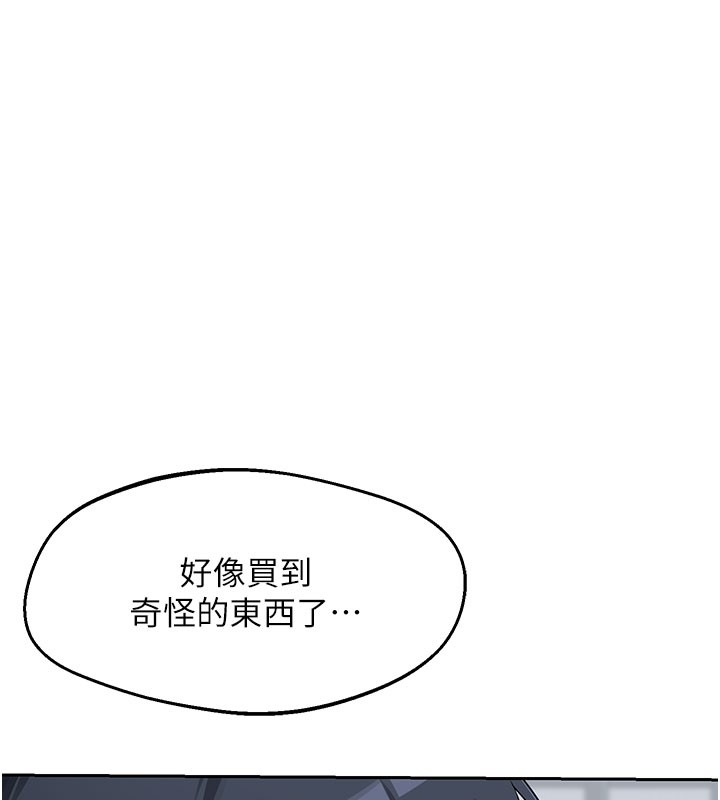 熟女交換計畫，第60話-被繼母打屁屁!，第 190 页