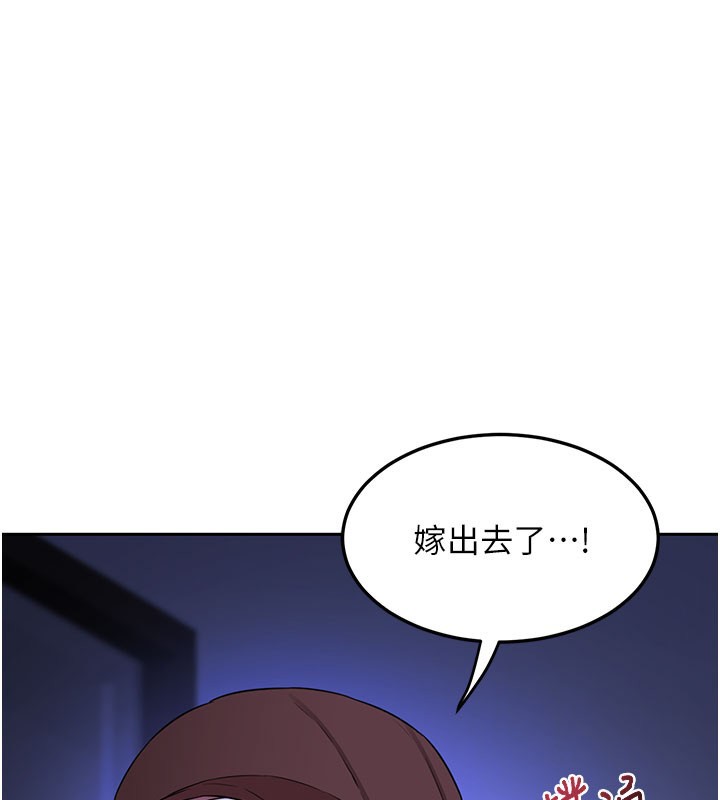 熟女交換計畫，第60話-被繼母打屁屁!，第 12 页