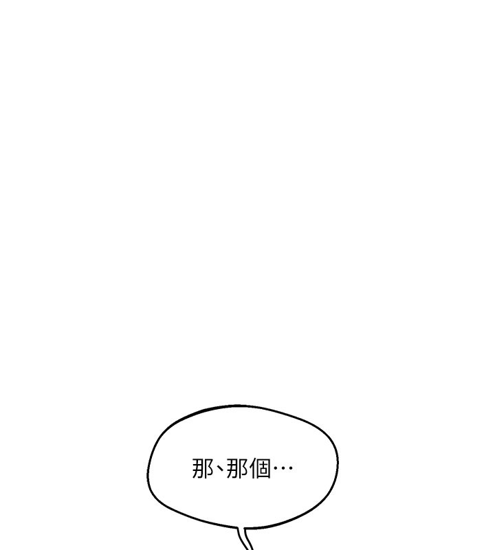 熟女交換計畫，第60話-被繼母打屁屁!，第 185 页