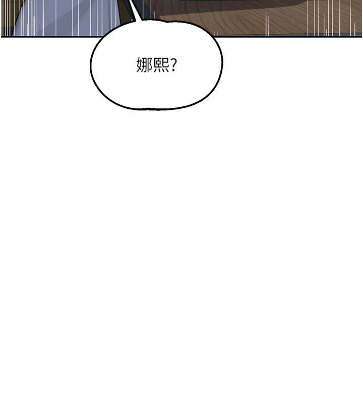 熟女交換計畫，第60話-被繼母打屁屁!，第 77 页