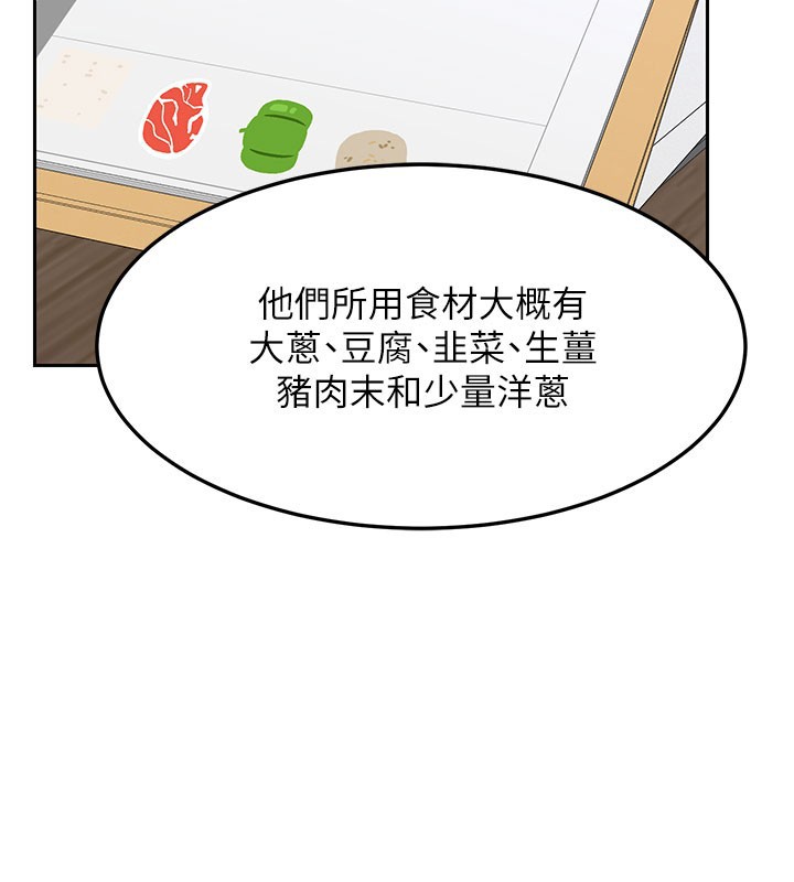 熟女交換計畫，第60話-被繼母打屁屁!，第 52 页