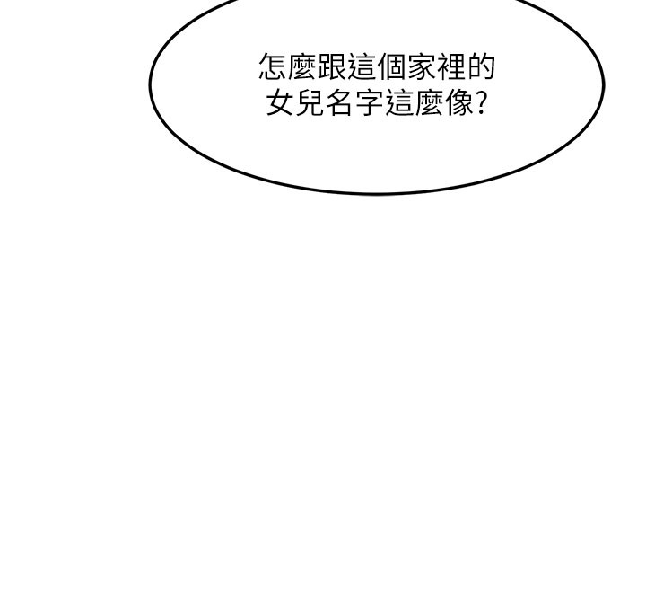 熟女交換計畫，第60話-被繼母打屁屁!，第 184 页