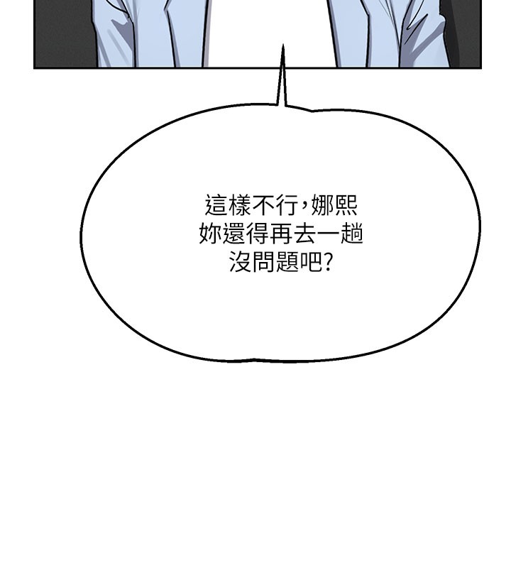 熟女交換計畫，第60話-被繼母打屁屁!，第 64 页