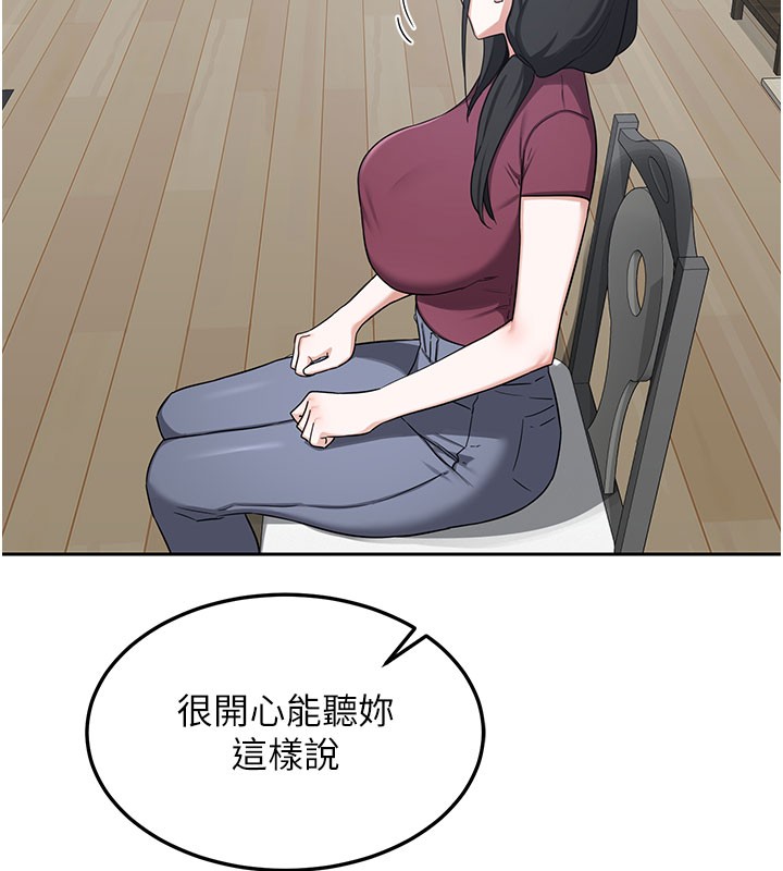 熟女交換計畫，第60話-被繼母打屁屁!，第 157 页