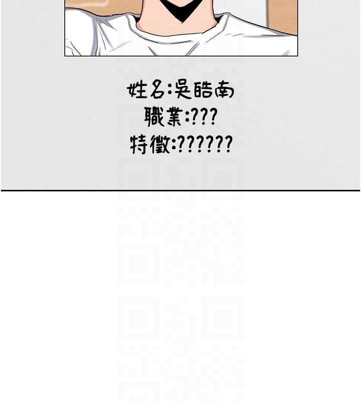 熟女交換計畫，第61話-成為目標的皓南!!，第 96 页